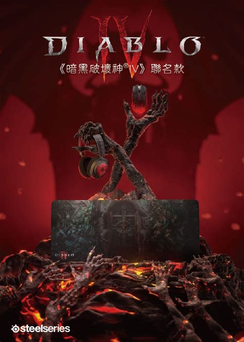 惡魔霸主的坐騎護具|【暗黑破壞神4】PVP紅幣兌換所有坐騎配備｜高畫質展示｜希望暴雪能出馬之外的坐騎 